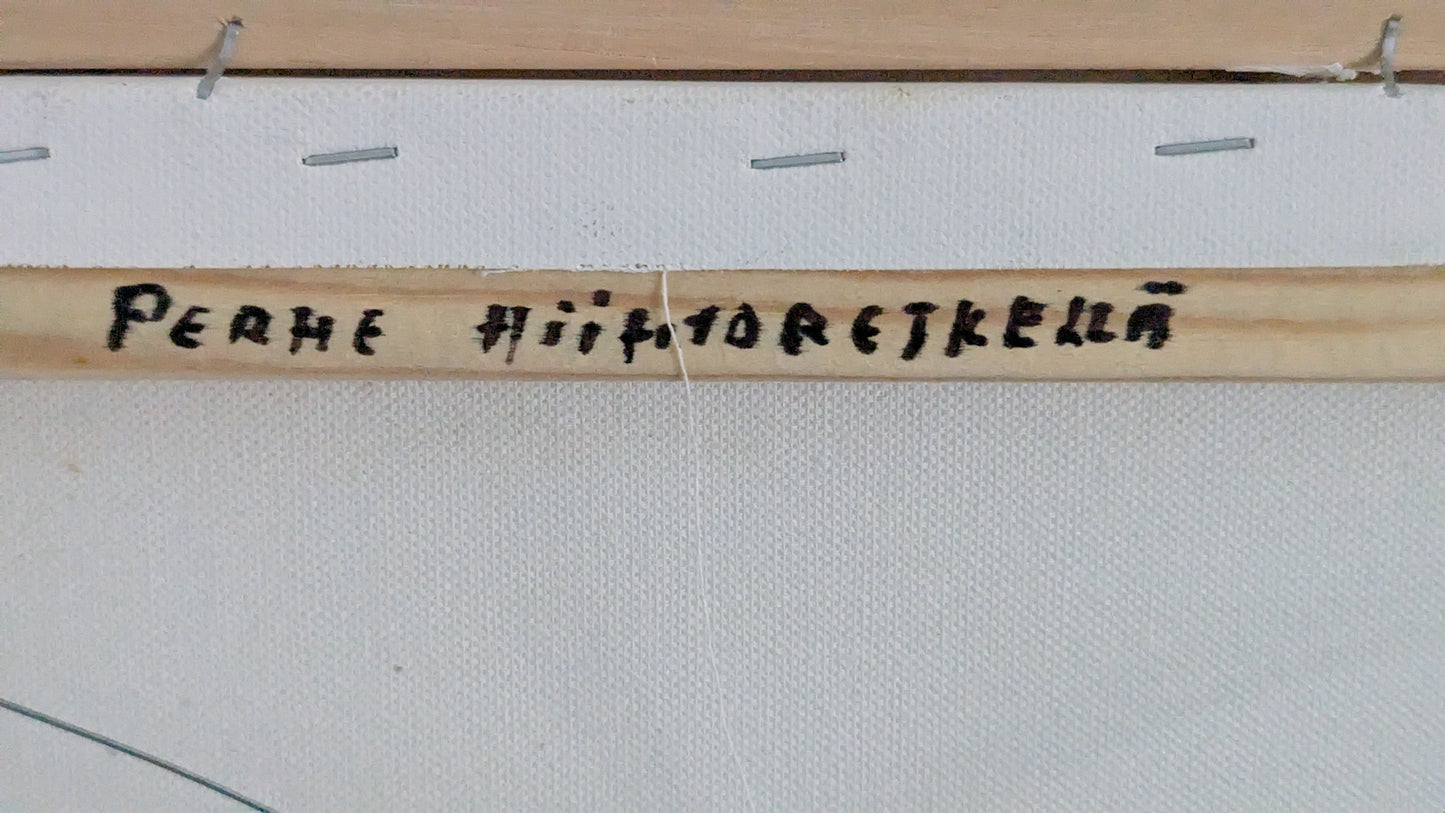 Anita Backlund - Perhe Hiihtoretkellä (Signeerattu Öljyvärimaalaus 2024)