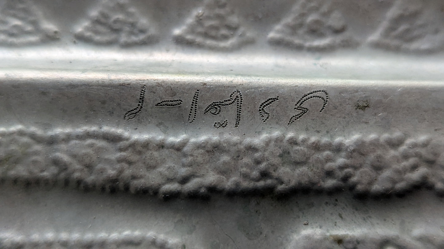 Vanha Persialainen Metallinen Tarjotin (Signeerattu)