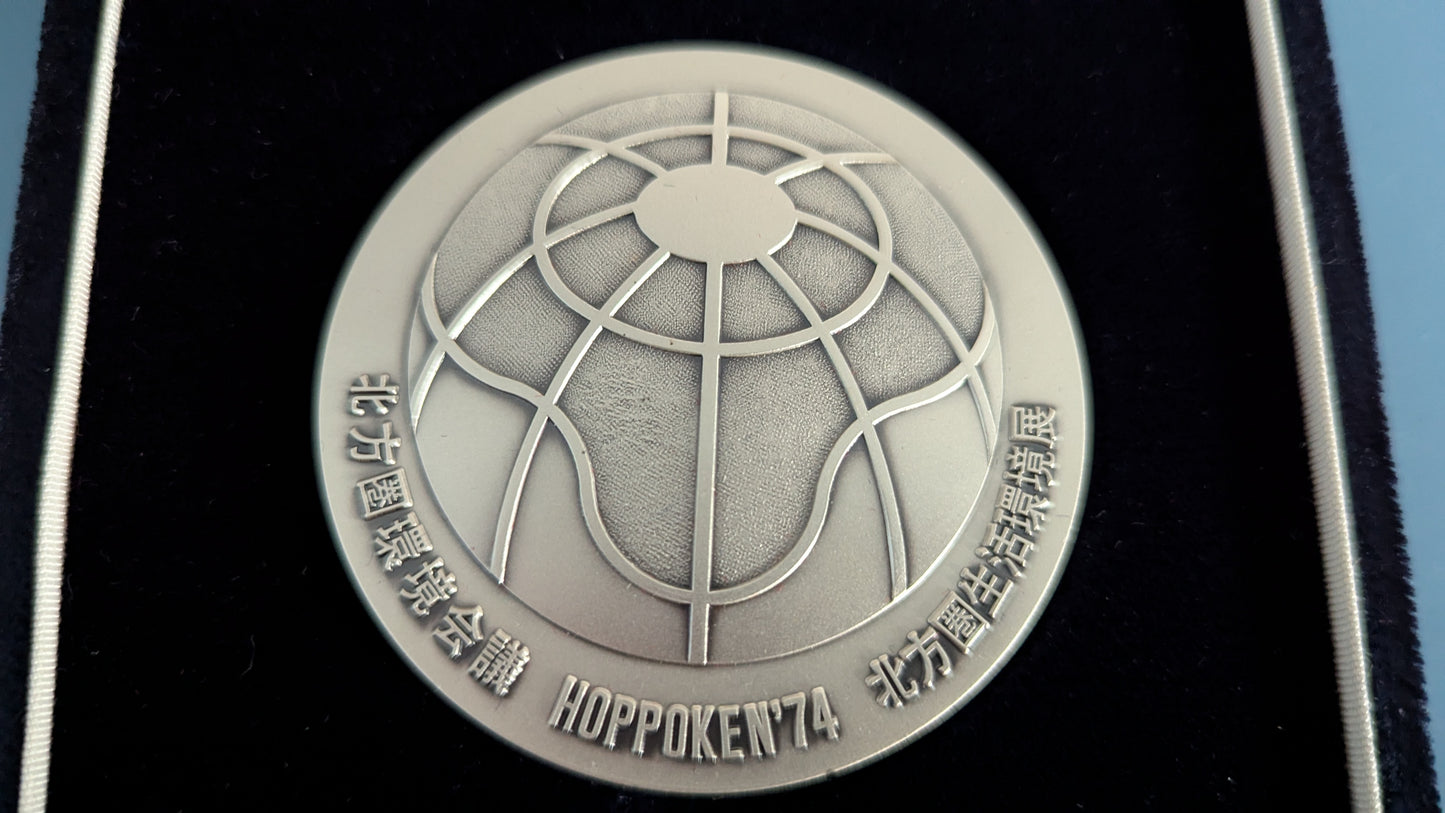 Pohjoisten Alueiden Ympäristökonferenssi Hokkaidossa 1974 Muistomitali