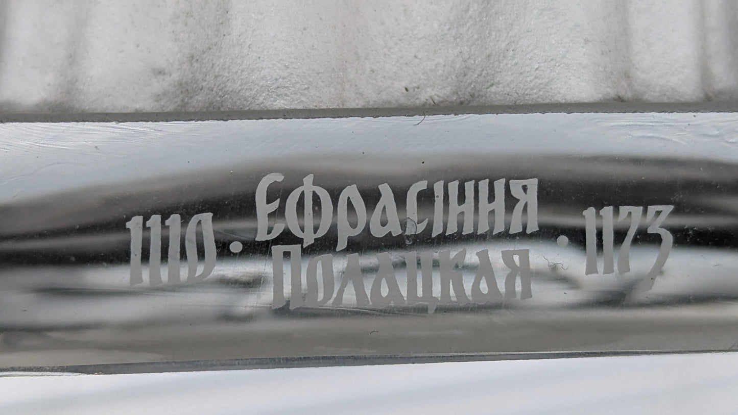 Neman - Pyhä Efrosinja Polotskilainen Figuuri (Vladimir Semenovich Murakhver)