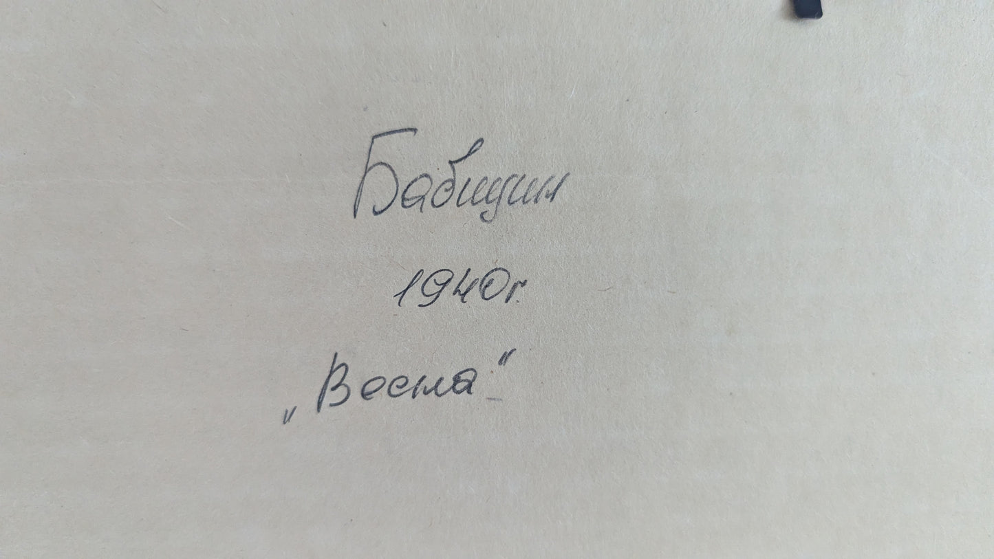 Babushkin - Kevät (Signeerattu Akvarellimaalaus 1949)