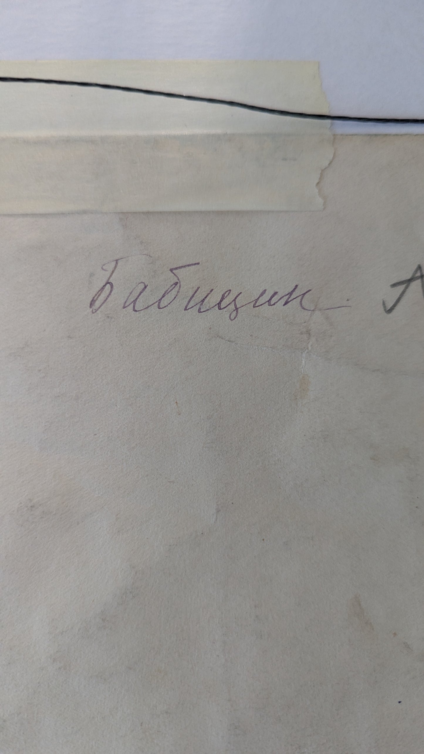Babushkin - Kevät (Signeerattu Akvarellimaalaus 1949)